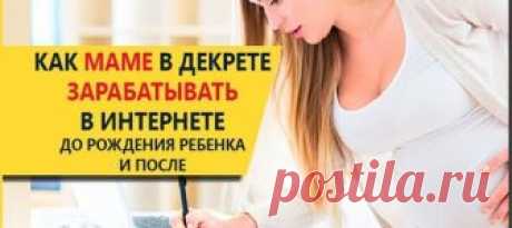Вы получите абсолютно все, что нужно, для создания устойчивого,
стабильного и легального () дохода через интернет 💻 + 
бесплатный доступ ко всем обучающим материалам 
без финансовых вложений 
Без риска и с минимальными усилиями 
БЕЗ СПАМА и ПРОДАЖ 
Абсолютно легально 
и прозрачно 
Что вы получите? 
Вы будете иметь постоянный, стабильный доход через интернет без рисков и вложений 
Возможность начать в любом городе, стране 
Гибкий график