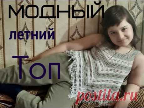 МК. Модный, летний топ .Вяжется легко,быстро