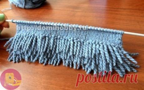 Вязание спицами скрученной бахромы.

Скрученная бахрома часто используется в декоративной отделке различных вещей, она аккуратно выглядит, а скрученные нити не рассыпаются и не лохматятся. Научиться вязать спицами скрученную бахрому вы можете по данному уроку.
В вязании спицами вещей, скрученной бахромой можно оформить края любых теплых вещей – манжеты кофты, варежек, носков, воротник или низ изделия. Бахрома придаст пышность и декоративное обрамление по краю изделия, если...