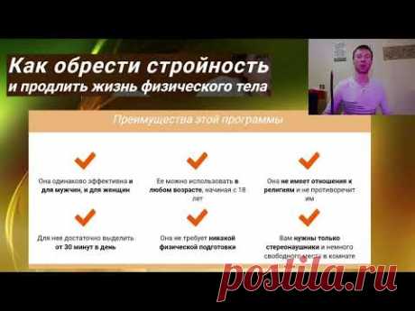 Михаил Федоров  “Как получить здоровье и любовь”