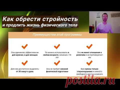 Михаил Федоров  “Как получить здоровье и любовь”