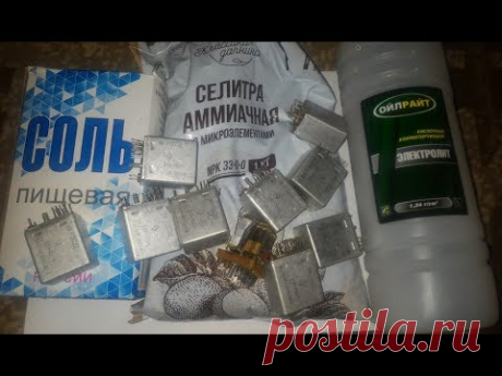 Как быстро очистить, мелкие серебряные контакты от металла.