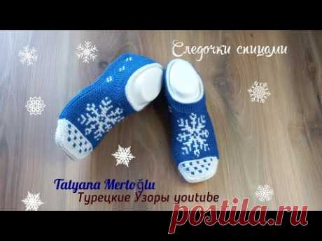 Следочки "Снежинка"❄️❄️спицами