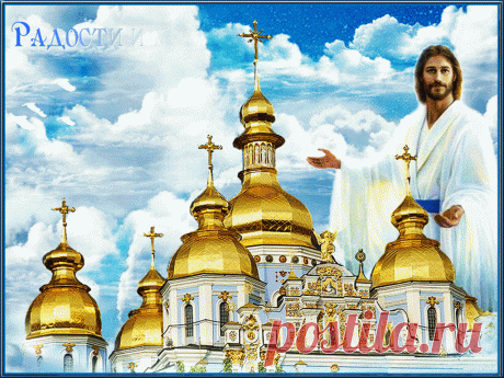 Радости и мира в светлый праздник Пасхи! https://gifq.ru/radosti-i-mira/