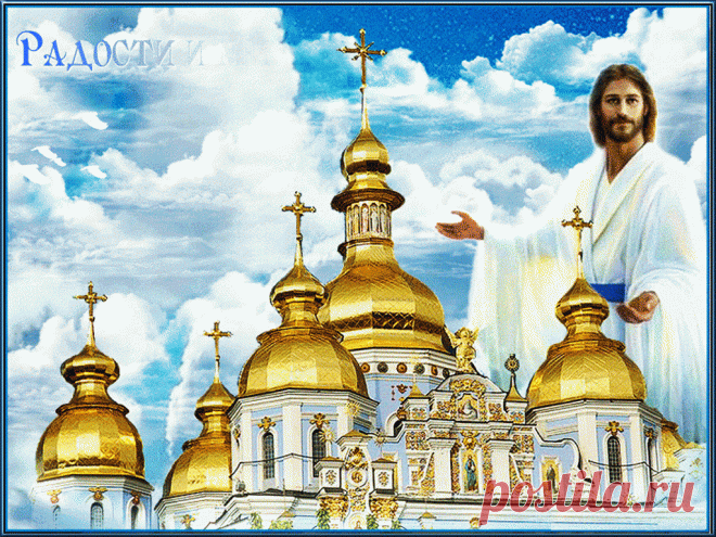 Радости и мира в светлый праздник Пасхи! http://gifq.ru/radosti-i-mira/