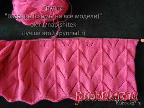 Узор Любы П. | Клубок