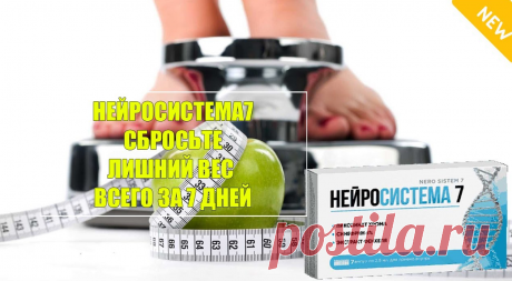 Самые дешевые эффективные средства для похудения.