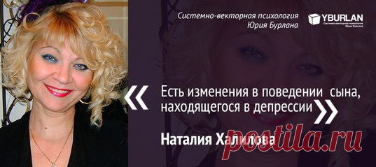 Я была в депрессии и упустила момент, когда мой сын тоже впал в депрессию... Он с малых лет был особенным, умницей, идеальным ребенком. Да, он был одиночкой, и это меня беспокоило. Сын был чемпионом Греции по таэквондо. Когда он бросил спорт в 18, я подумала – переходный возраст. Сын постоянно лежал на диване, отвернувшись к стене.
Показать полностью…