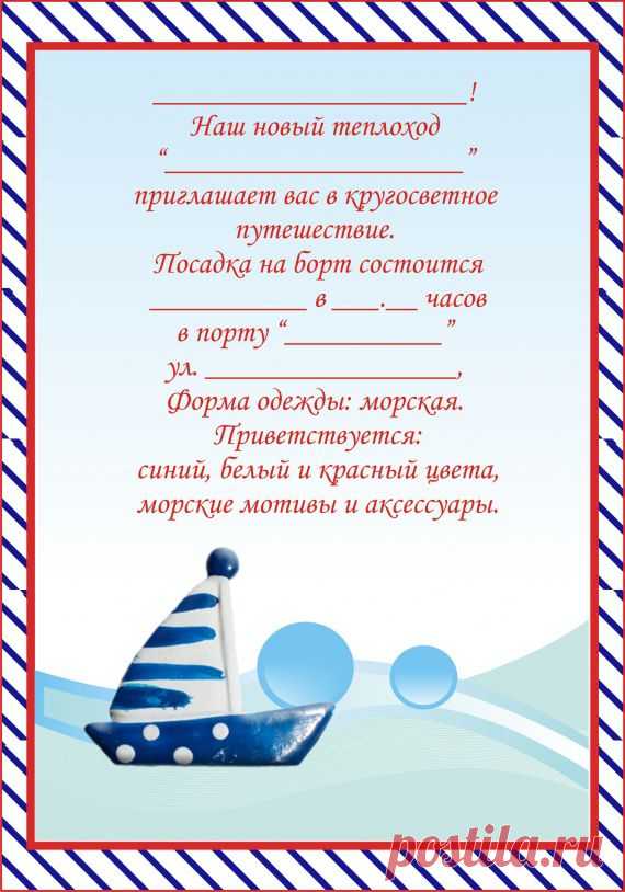День рождения в морском стиле / Истории в картинках / PassionForum - мастер-классы по рукоделию