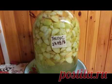 Яблочный уксус,ароматный  и полезный.