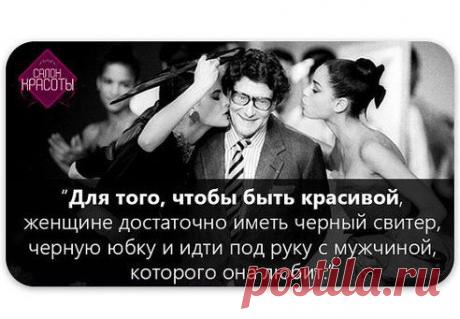 Ив Сен-Лоран