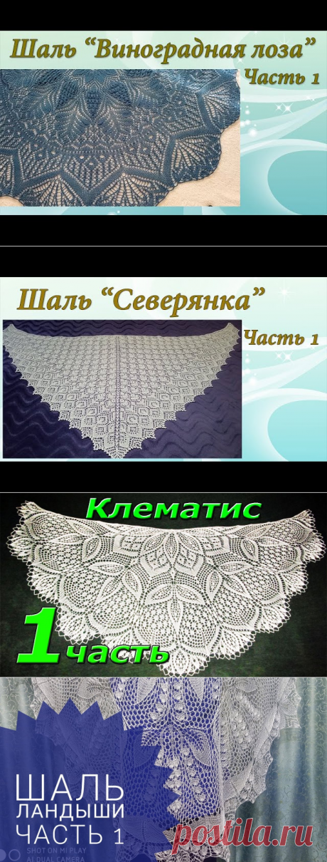 ШАЛИ СПИЦАМИ