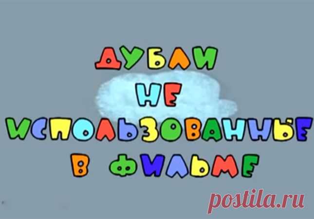 Вырезанные из «Ну, погоди!» сцены становятся популярнее самого мультфильма // KP.RU