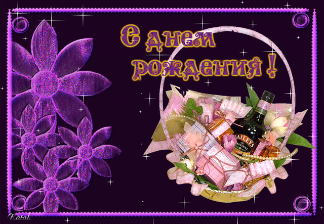 Любимая с днем рождения тебя! анимацию скачать - С днем рождения - Гиф приколы скачать GIF бесплатно - Лучшие gif приколы и анимационные картинки