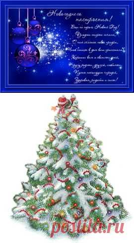 флеш открытки с Новым Годом.