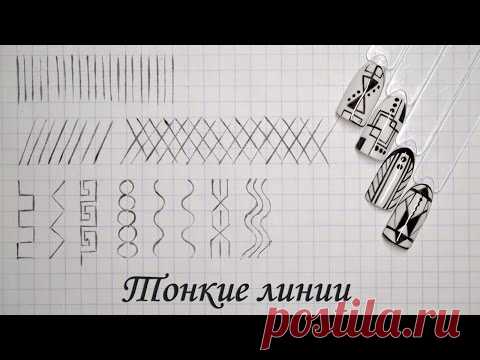 Уроки и карты для росписи ногтей