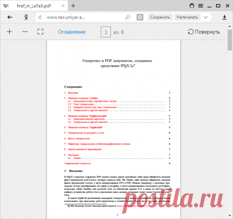 Просмотр и редактирование файлов в браузере - Браузер. Помощь