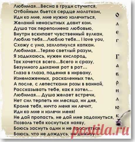 Вчера у себя в группе спросил, чего больше хочется; ПОЛИТИКИ или ЛЮБОВНОЙ ЛИРИКИ? Большинство пожелали лирики. ЭТО РАДУЕТ....За 3 дня к нам присоединились 71 человек. ДОБРО ПОЖАЛОВАТЬ!
Приглашаю всех в свою группу
https://www.facebook.com/groups/397450360390983/