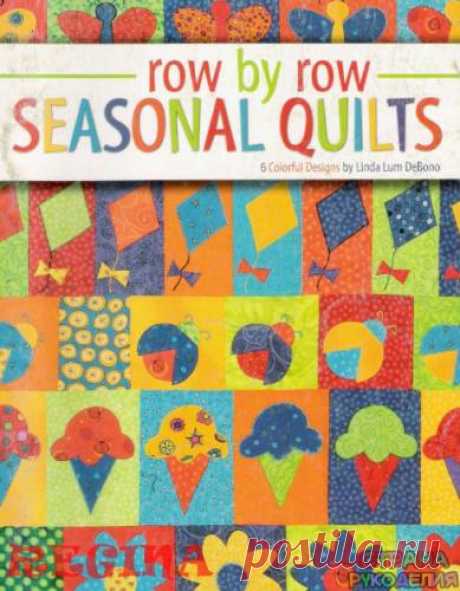 Seasonal Quilts. - Пэчворк и квилт - Журналы по рукоделию - Страна рукоделия