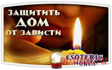 Esoteric World • Эзотерика