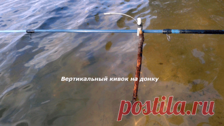 Самый простой сигнализатор поклевки для донки с верхним кивком: как сделать на коленке за 5 минут | Мое мнение: ремонт | Яндекс Дзен