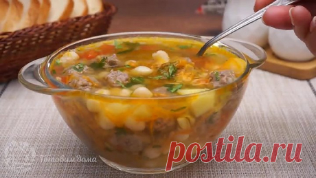 Суп с фрикадельками и фасолью! Очень Вкусно и Просто!