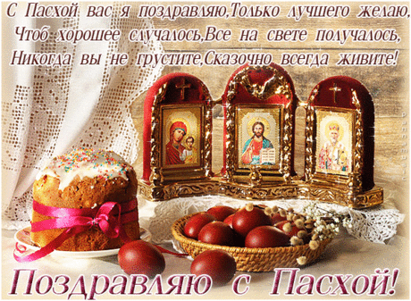 Пасха - 37 фото. Фотографии ✿ܓЕлена Н..