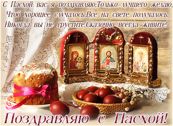 Пасха - 37 фото. Фотографии ✿ܓЕлена Н..