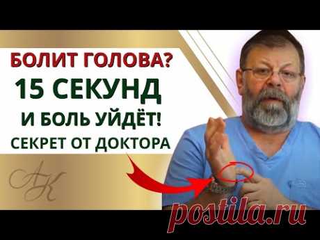 Как избавиться от головной боли без таблеток ✔️ Что делать если болит голова? Головная боль, мигрень