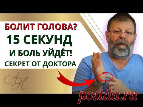 Как избавиться от головной боли без таблеток ✔️ Что делать если болит голова? Головная боль, мигрень