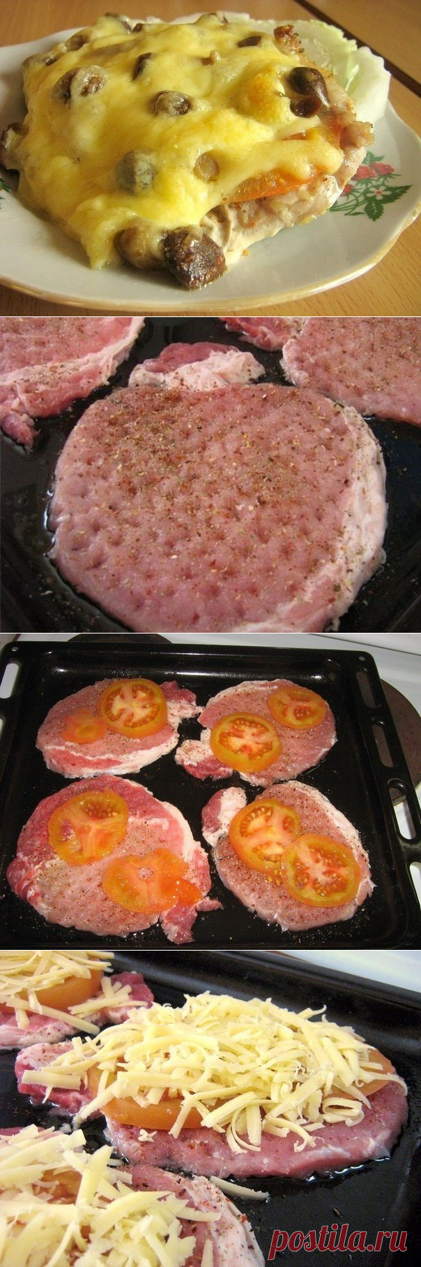 мясо по купечески
