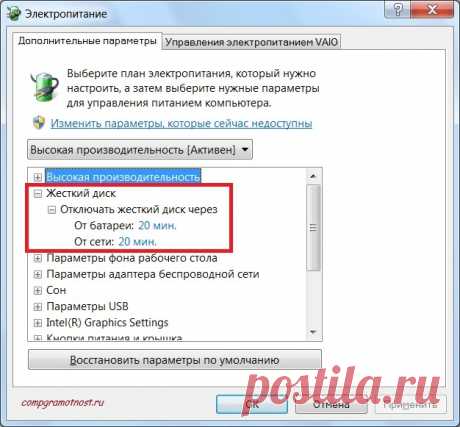 Электропитание ноутбука