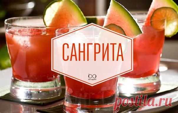 Сангрита