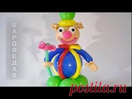 〠Клоун из шаров / Сlown from balloons.〠 - YouTube
