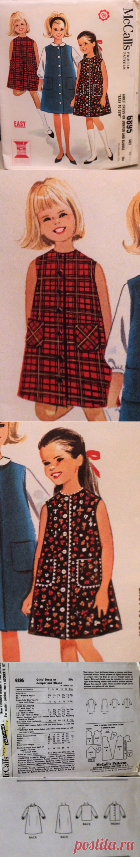 Simple Sixties McCall's sewing pattern 6895 | Etsy