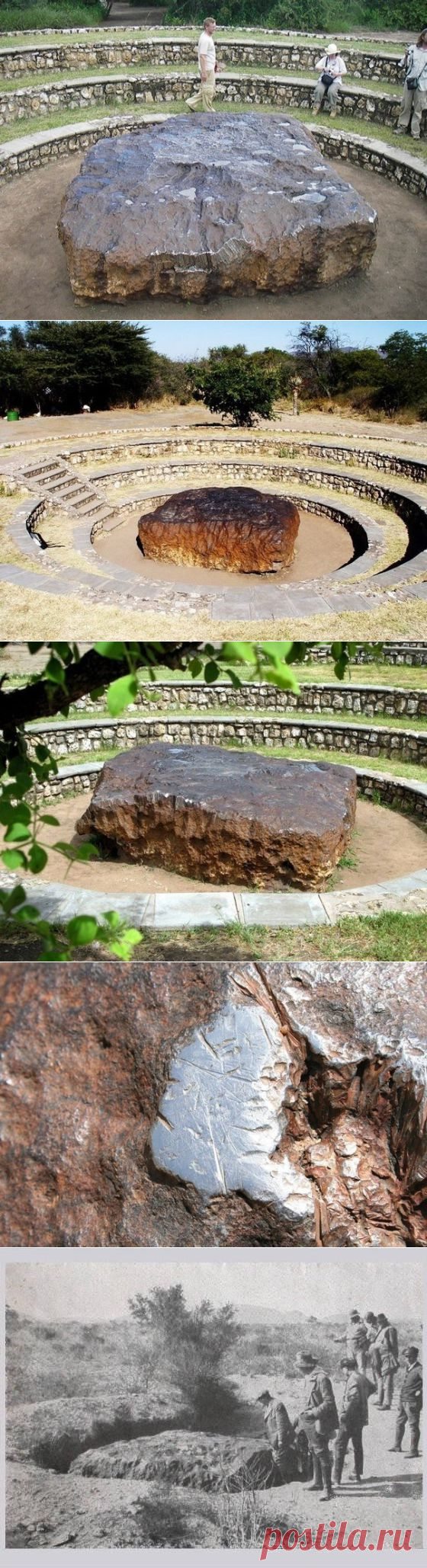 Гоба — крупнейший из найденных метеоритов