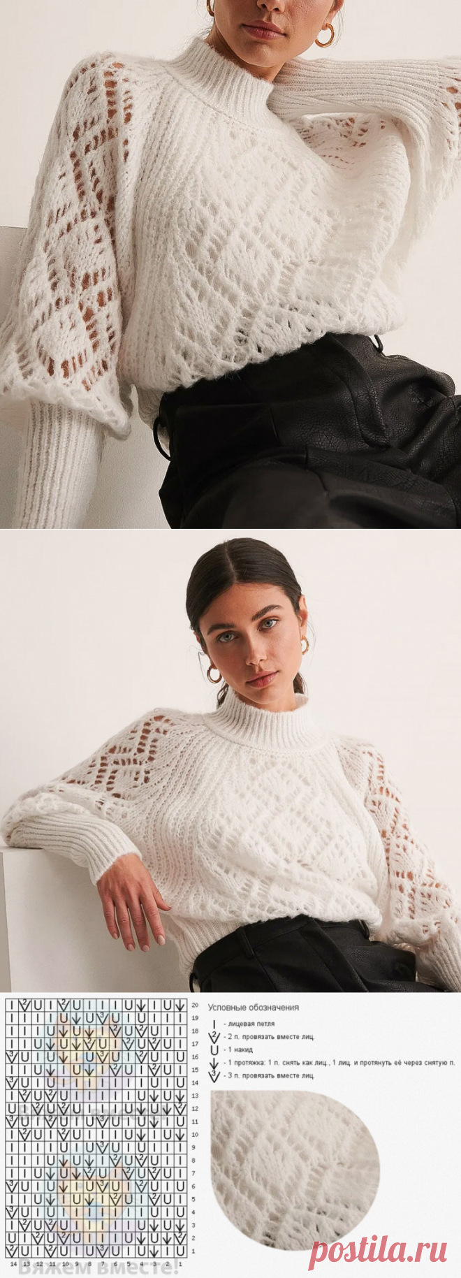 Ажурный свитер с рукавом-реглан от Нэй-Кэд (схема)