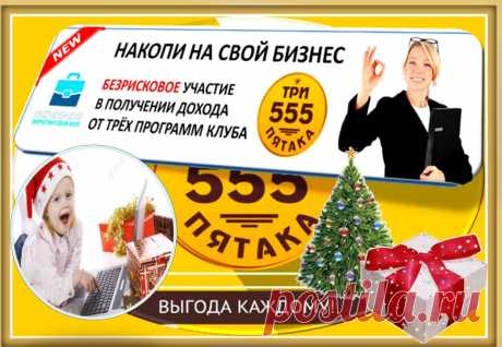 Как ваши НЕУДАЧИ ПРЕВРАТИТЬ В СТУПЕНИ К УСПЕХУ?
Не секрет, что из-за череды неудач многие бросают интернет–бизнес, разочаровавшись в нем.
Что делать, когда ваш бизнес наталкивается на очередную подножку?
КАК ПОПАСТЬ В ПЕРВЫЙ ВАГОН УХОДЯЩЕГО ДЕНЕЖНОГО ПОЕЗДА?
