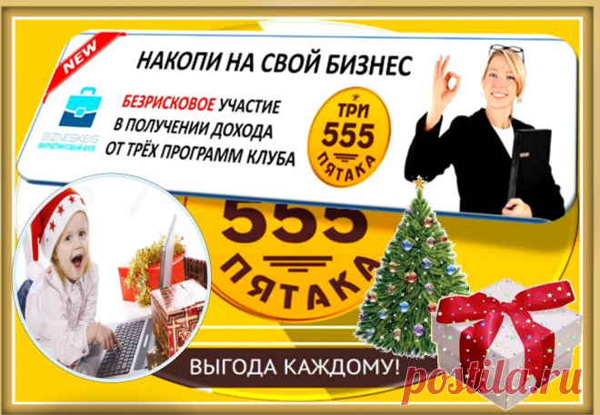 Как ваши НЕУДАЧИ ПРЕВРАТИТЬ В СТУПЕНИ К УСПЕХУ?
Не секрет, что из-за череды неудач многие бросают интернет–бизнес, разочаровавшись в нем.
Что делать, когда ваш бизнес наталкивается на очередную подножку?
КАК ПОПАСТЬ В ПЕРВЫЙ ВАГОН УХОДЯЩЕГО ДЕНЕЖНОГО ПОЕЗДА?