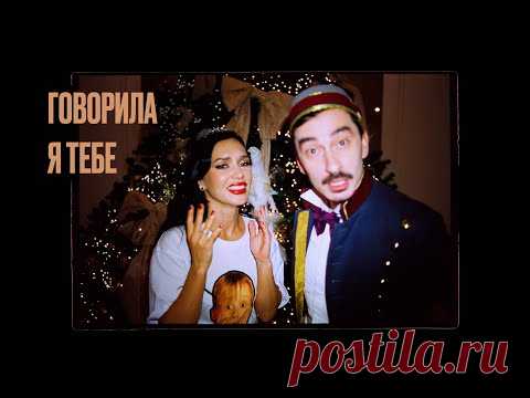 Скачать клип Ольга Серябкина - Говорила я тебе бесплатно