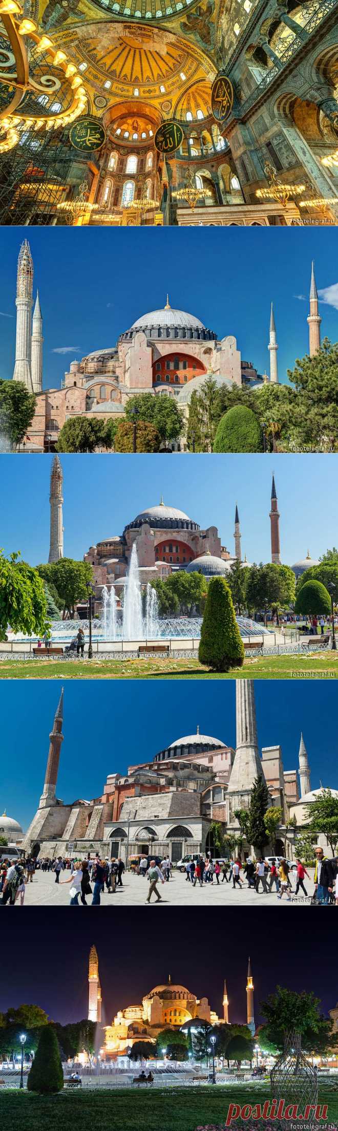 ФотоТелеграф » Прогулки по Стамбулу. Собор Святой Софии