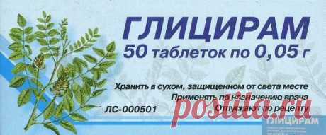 Солодка голая, полезные свойства, рецепты | Правила здоровья и долголетия