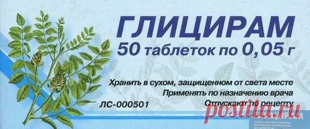 Солодка голая, полезные свойства, рецепты | Правила здоровья и долголетия