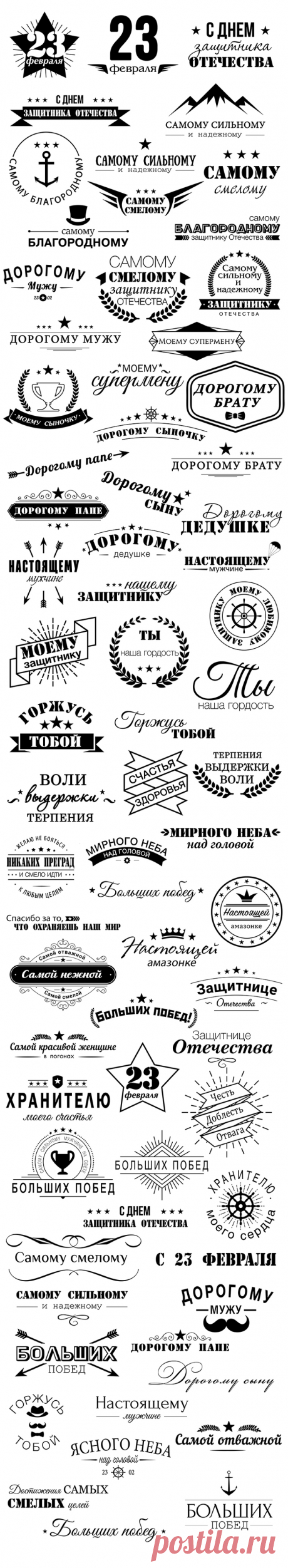 71 шаблон ко Дню защитника Отечества - Ярмарка Мастеров - ручная работа, handmade