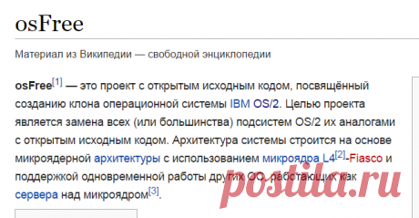osFree — Википедия