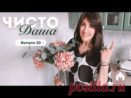 Делаем кухню как в Pinterest / Чисто Даша #20