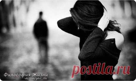 Надо уметь закрывать скучную книгу, уходить с плохого кино и расставаться с людьми, которые не дорожат тобой.