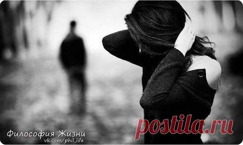 Надо уметь закрывать скучную книгу, уходить с плохого кино и расставаться с людьми, которые не дорожат тобой.