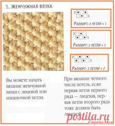 ЖЕМЧУГ И СПИРАЛИ-СВИТЕР ОТ НИНА РИЧЧИ - Клуб рукоделия - Страна Мам