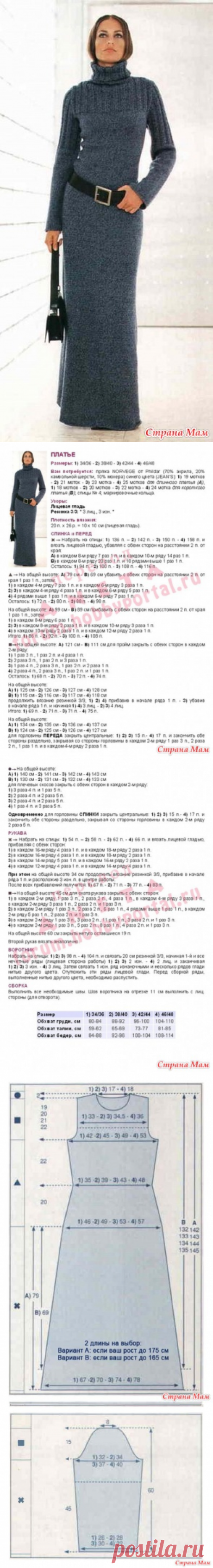 Длинное теплое платье - Вязание спицами - Страна Мам